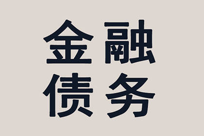 普宁要钱公司